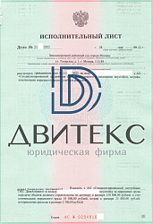 Взыскание неустойки по договору долевого участия (214-ФЗ) с застройщика АО "Специализированный Застройщик ПКС Девелопмент" (ЖК "Парк Апрель").  Всего взыскано 197 300 руб.